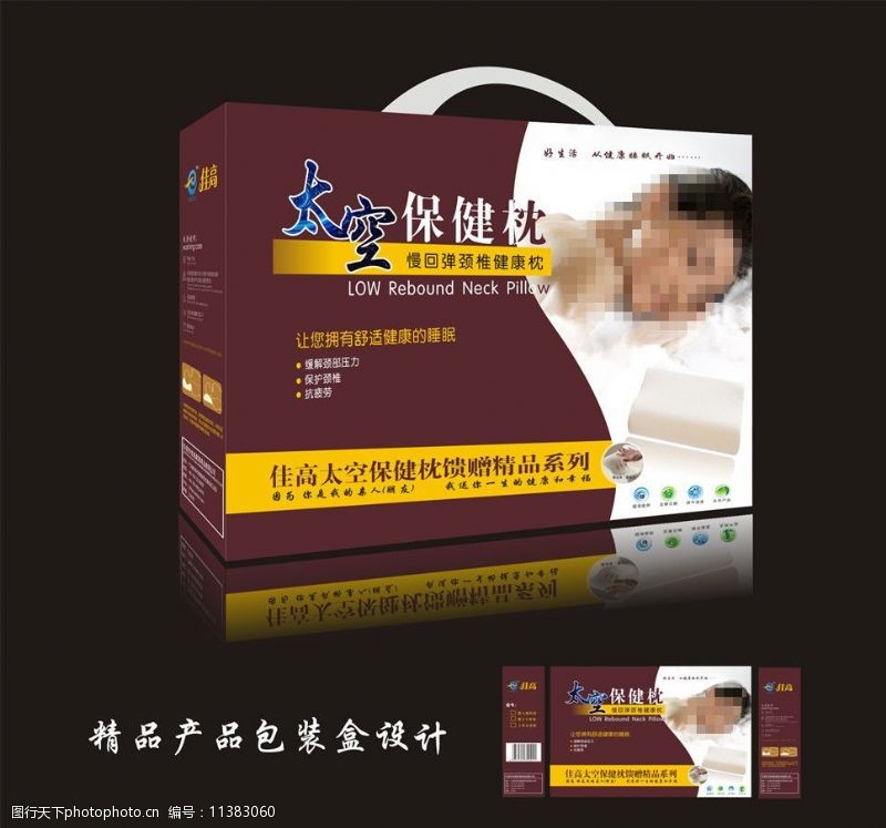 枕头盒图片素材